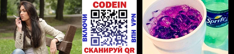Кодеин напиток Lean (лин)  мега зеркало  Печоры 
