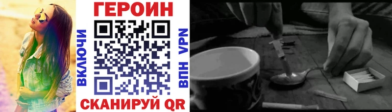 Героин VHQ  omg ссылка  Печоры 