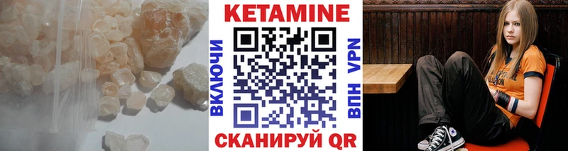 КЕТАМИН VHQ купить сайты Печоры