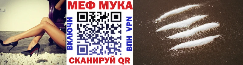 купить наркотики сайты  Печоры  МЯУ-МЯУ мука 
